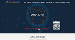 Desktop Screenshot of enneagram.cc