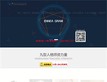 Tablet Screenshot of enneagram.cc